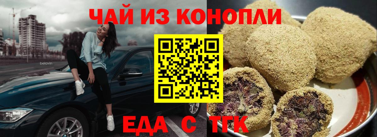 Камышин  Еда ТГК конопля  Вход с VPN 