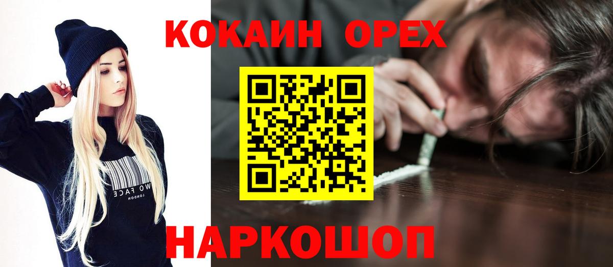 КОКАИН 99% Камышин