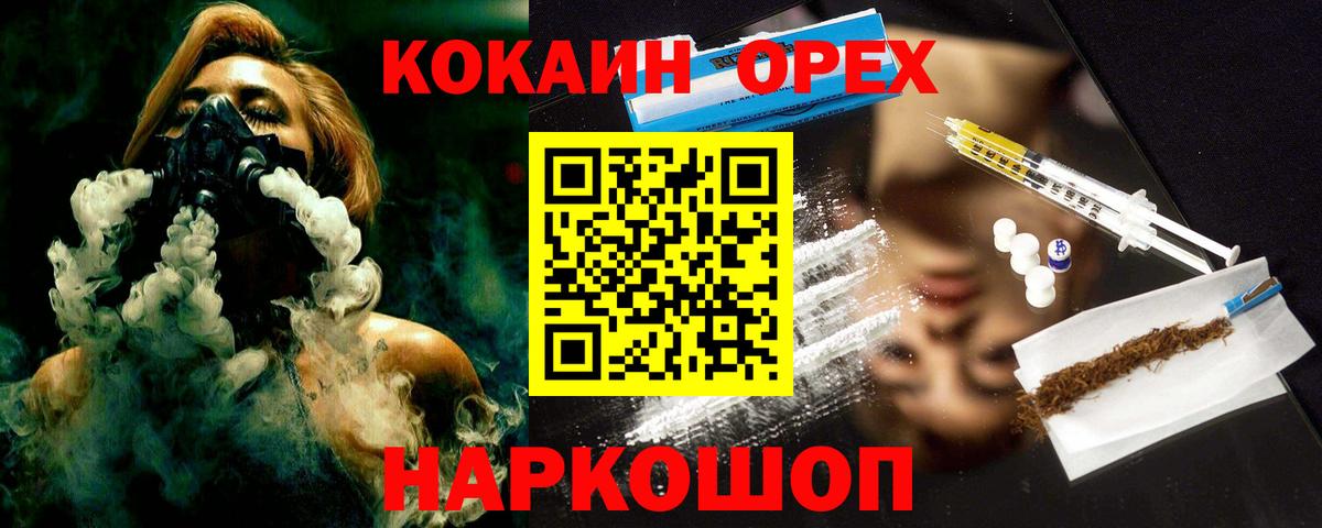 Камышин  КОКАИН 99%  Кокаин 98%  Вход с VPN 