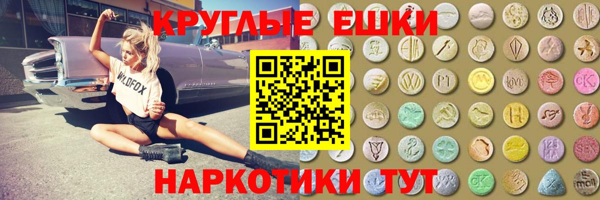 ЭКСТАЗИ  Ecstasy 99%  Вход с VPN  Камышин 