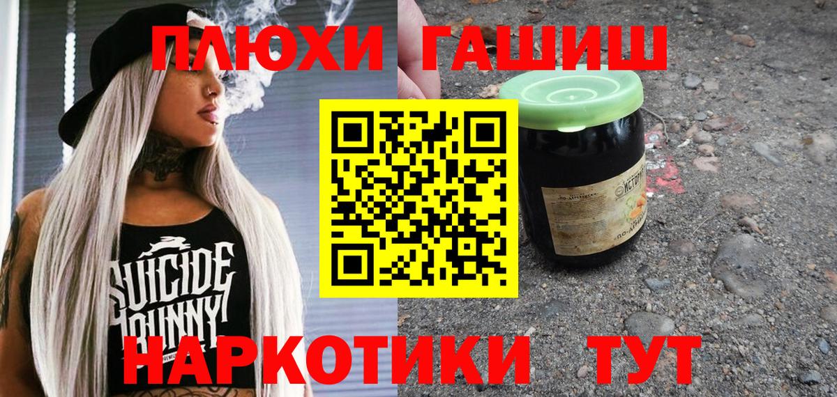 Гашиш hashish Камышин