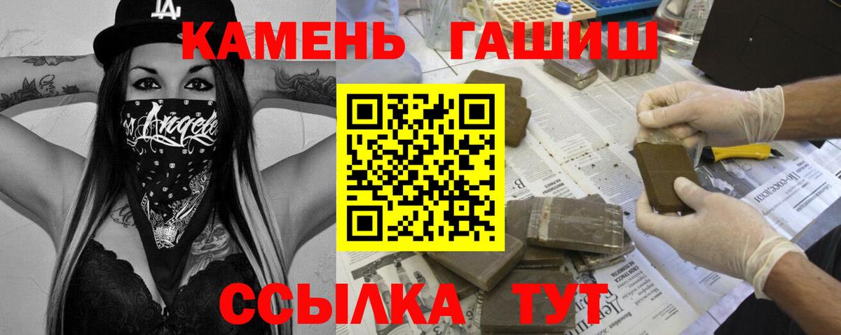 ГАШ  ГАШИШ AMNESIA HAZE  ГАШ 40% ТГК  Вход с VPN  Камышин 