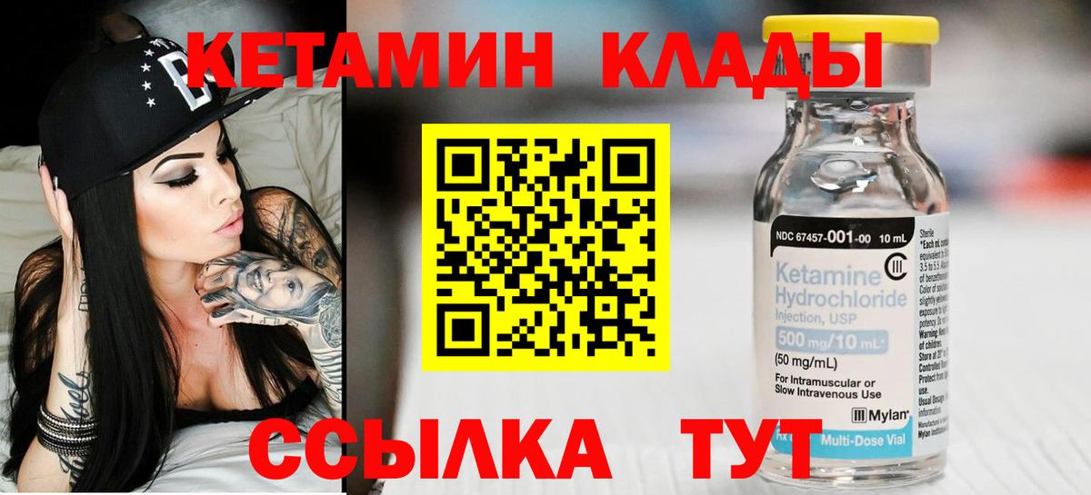 КЕТАМИН ketamine  Вход с VPN  Кетамин ketamine  Камышин 