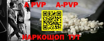 альфа пвп Краснодар