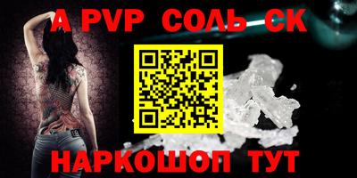 альфа пвп Краснодар