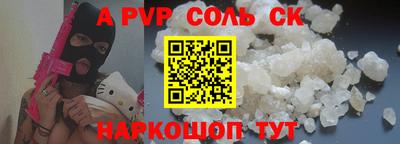 альфа пвп Краснодар