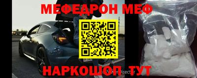 мефедрон мука Краснокаменск