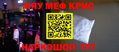 мефедрон мука Краснокаменск