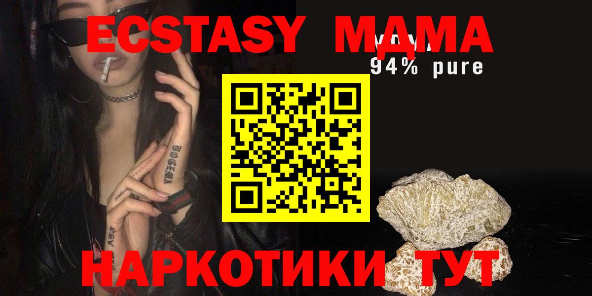MDMA молли Камышин