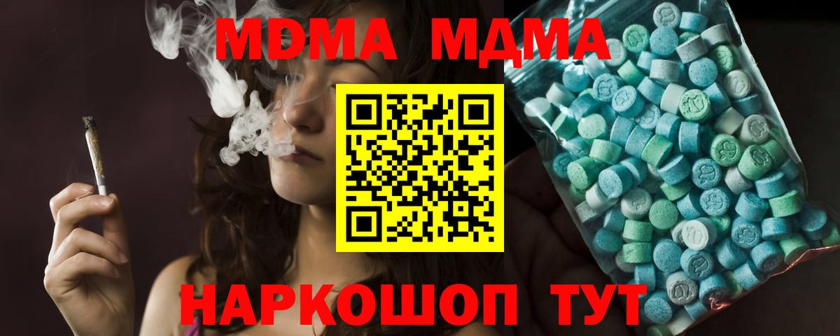 Камышин  MDMA VHQ  МДМА  Вход с VPN  МДМА crystal 