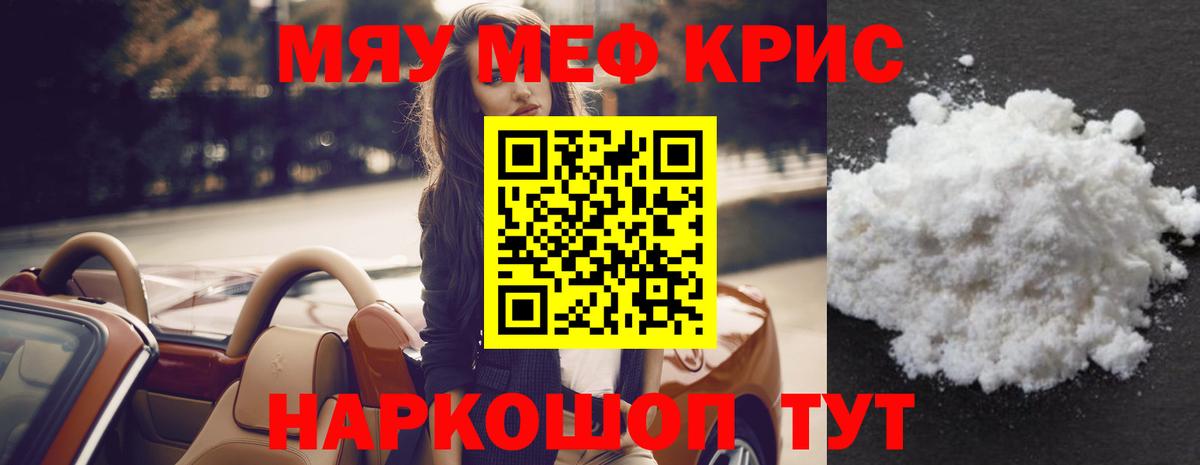 МЕФ mephedrone  Мефедрон  Меф 4 MMC  Камышин  Мефедрон  Вход с VPN 