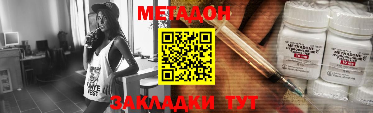 Камышин  МЕТАДОН кристалл  Вход с VPN  МЕТАДОН VHQ 