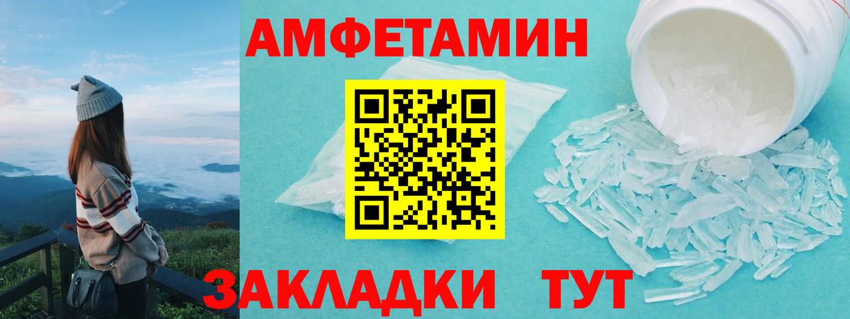Метамфетамин винт Камышин