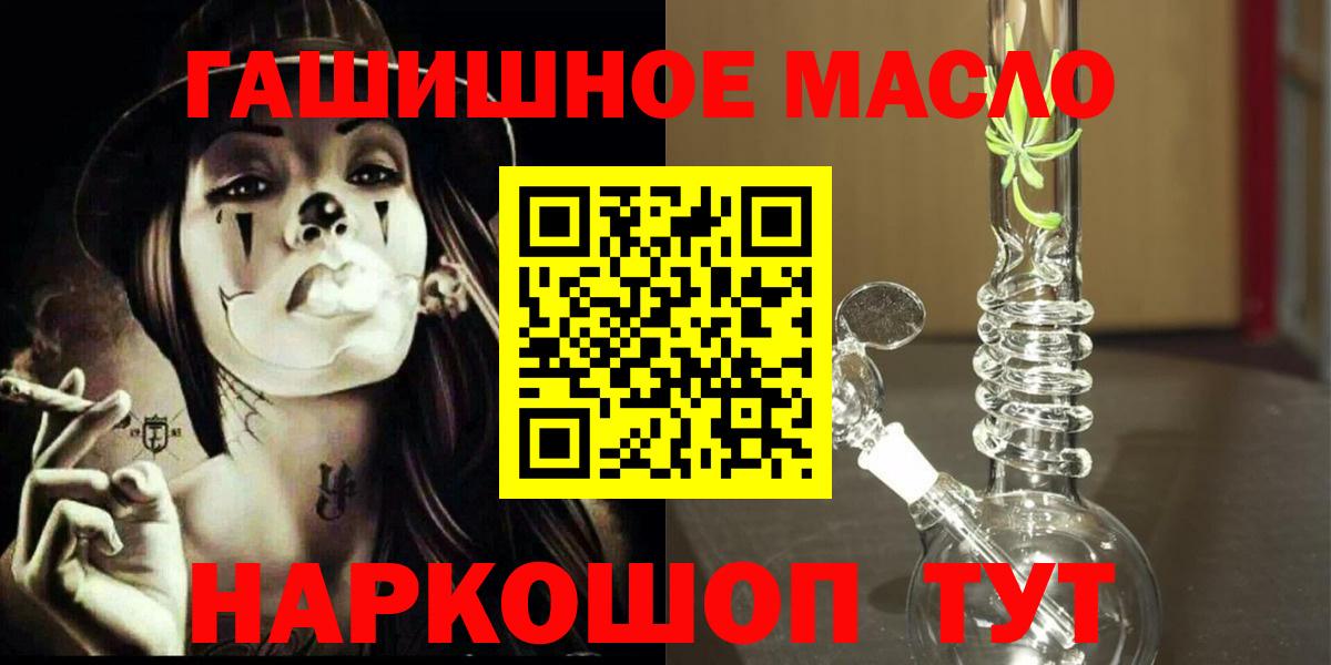 Камышин  Дистиллят ТГК концентрат  Вход с VPN 