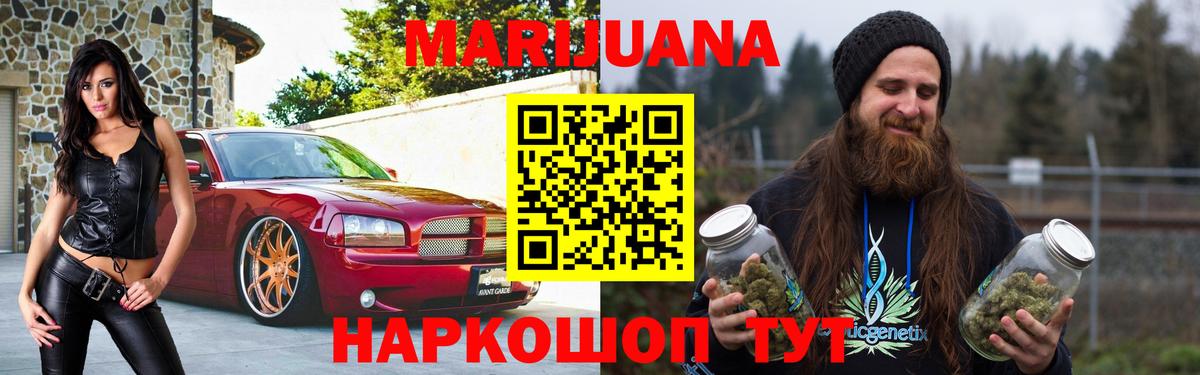 Шишки марихуана AK-47  Канабис Amnesia  Конопля Ganja  Камышин  Вход с VPN 